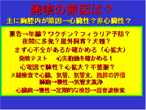発咳の原因は?